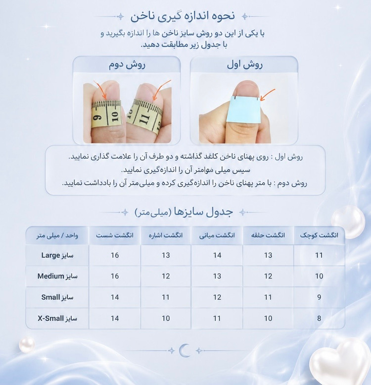 ناخن مصنوعی با مواد کاشت طرح ماهی و ستاره